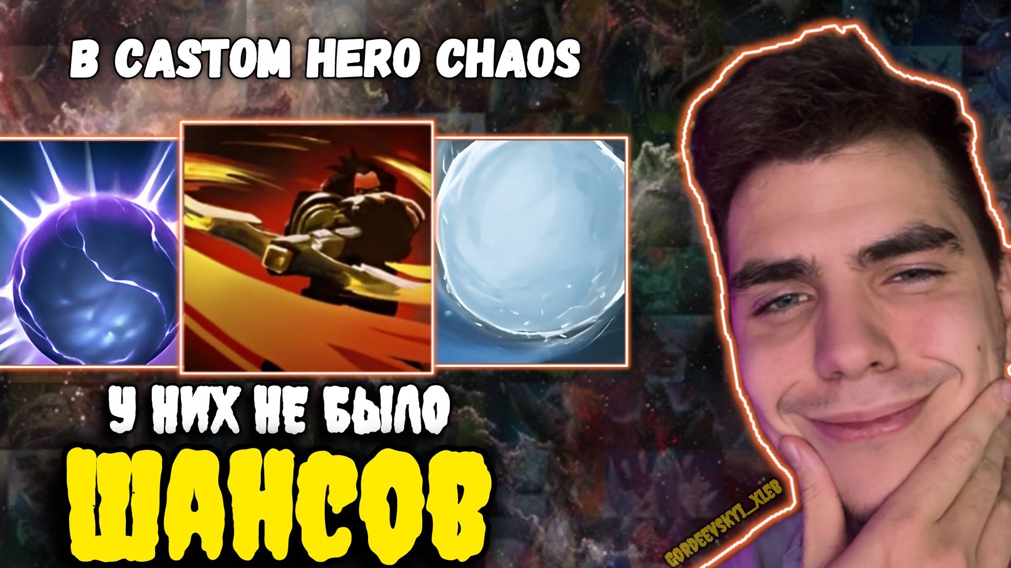 У НИХ НЕ БЫЛО ШАНСОВ в Custom Hero Chaos