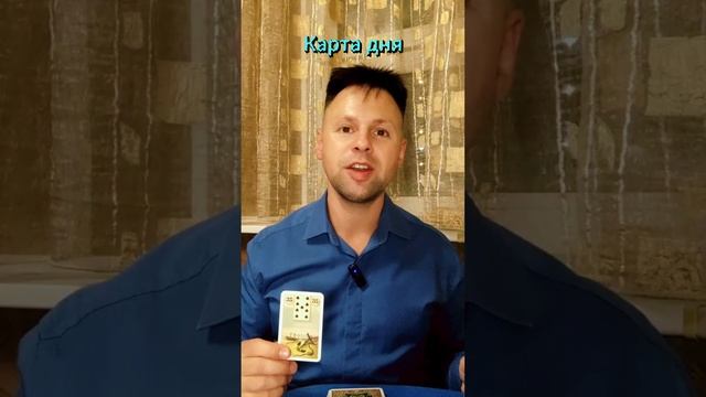 Карта дня