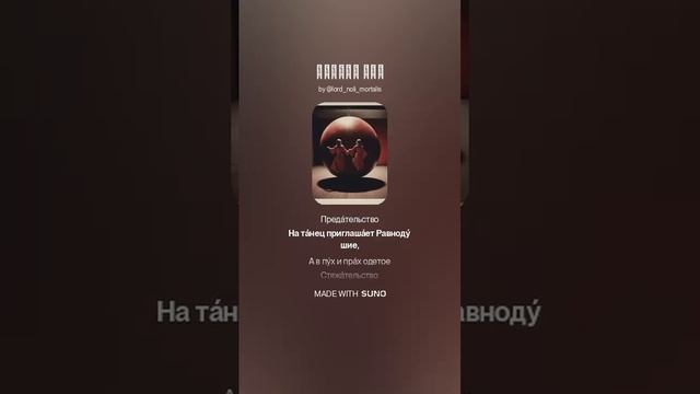 "Тёмный бал" - Елена Воробьева eerie witch melodic