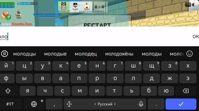 чикен Ган но я читер