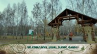 Загадки Славянского сада: живой уголок, богатырские скульптуры и сказочные персонажи