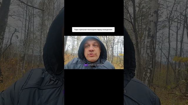 Гора Стрельная в Самарской области посмотри перед посещением