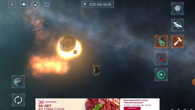 Solar Smash супер большая планета