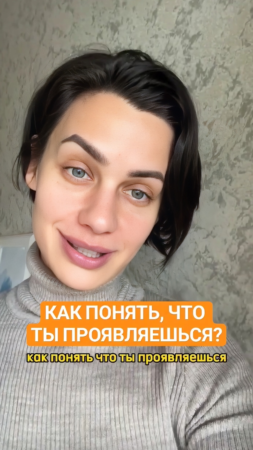 Как понять, что ты ПРОЯВЛЯЕШЬСЯ? 🔥Подписывайтесь на мой ТГ канал  
@vyazminaAlena7