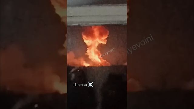 Удар по базисным складам Шосткинского завода “Импульс” 💥