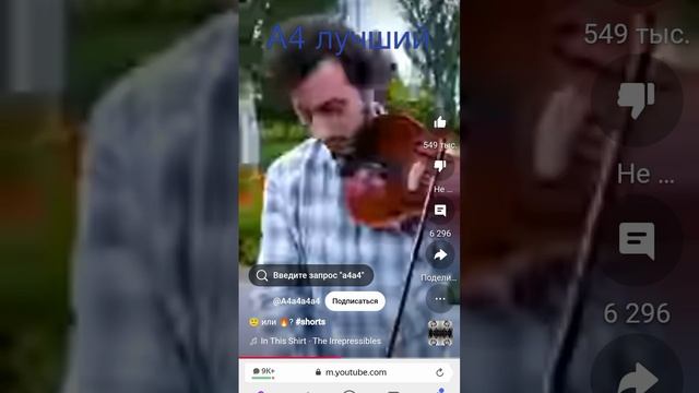 А4 лучший