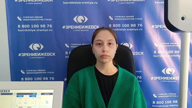 Отзыв о лазерной коррекции зрения в клинике "Зрение Ижевск", 88001009876