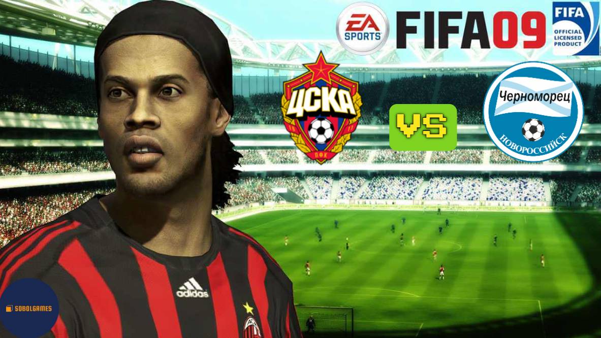 FIFA 09 РПЛ (Матч ЦСКА - Черноморец 22.11.2009. Роналду и Месси в составе)