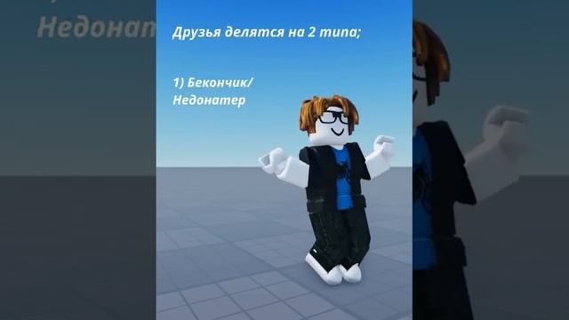 а какой тип ты?