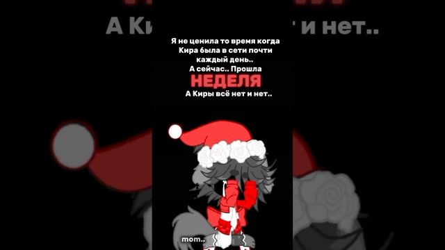 [19:18] Я возьму небольшой отдых.. Мне сказали что Киру могли.. 💀 (убить).. Мне тяжело на душе..