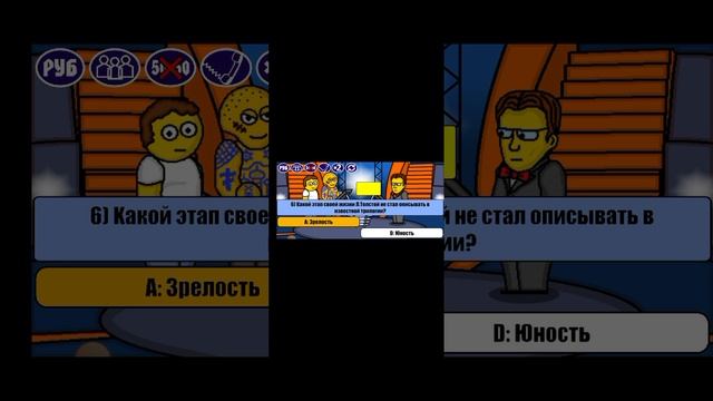 Кто хочет стать миллионером Неудачная серия продолжается
