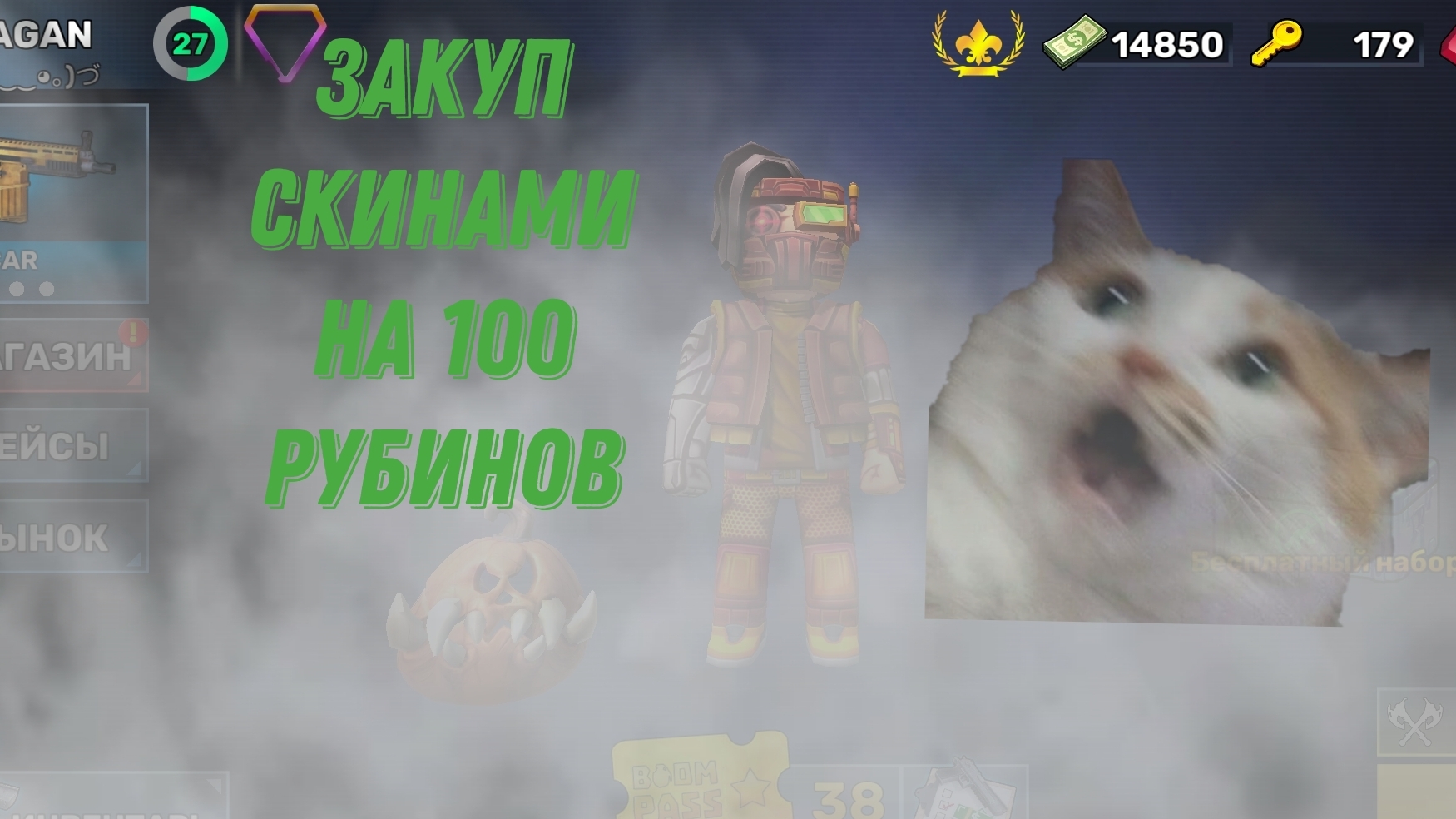 KUBOOM!ЗАКУП СКИНОВ НА 100 РУБИНОВ!
