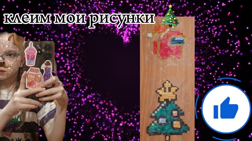 клеим новогодние рисунки
