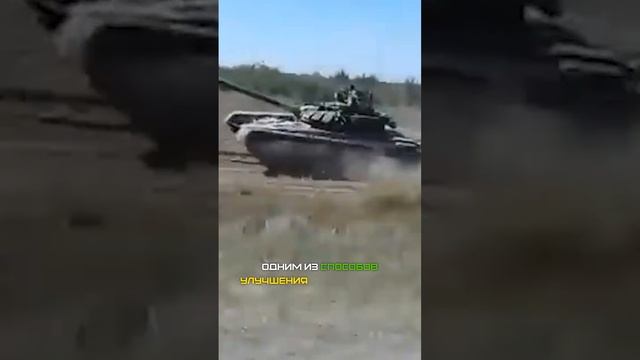 Может ли СОВРЕМЕННЫЙ танк ЗАСТРЯТЬ?