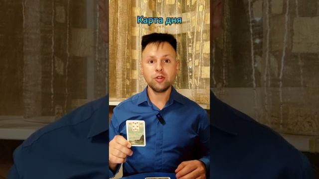 Карта дня