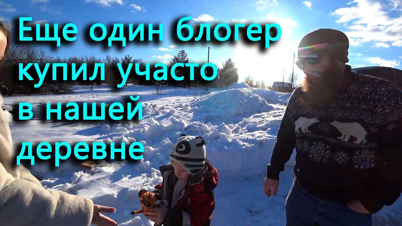 Теперь он официально блогер из блогеровки. Сделал запас корма для птиц.