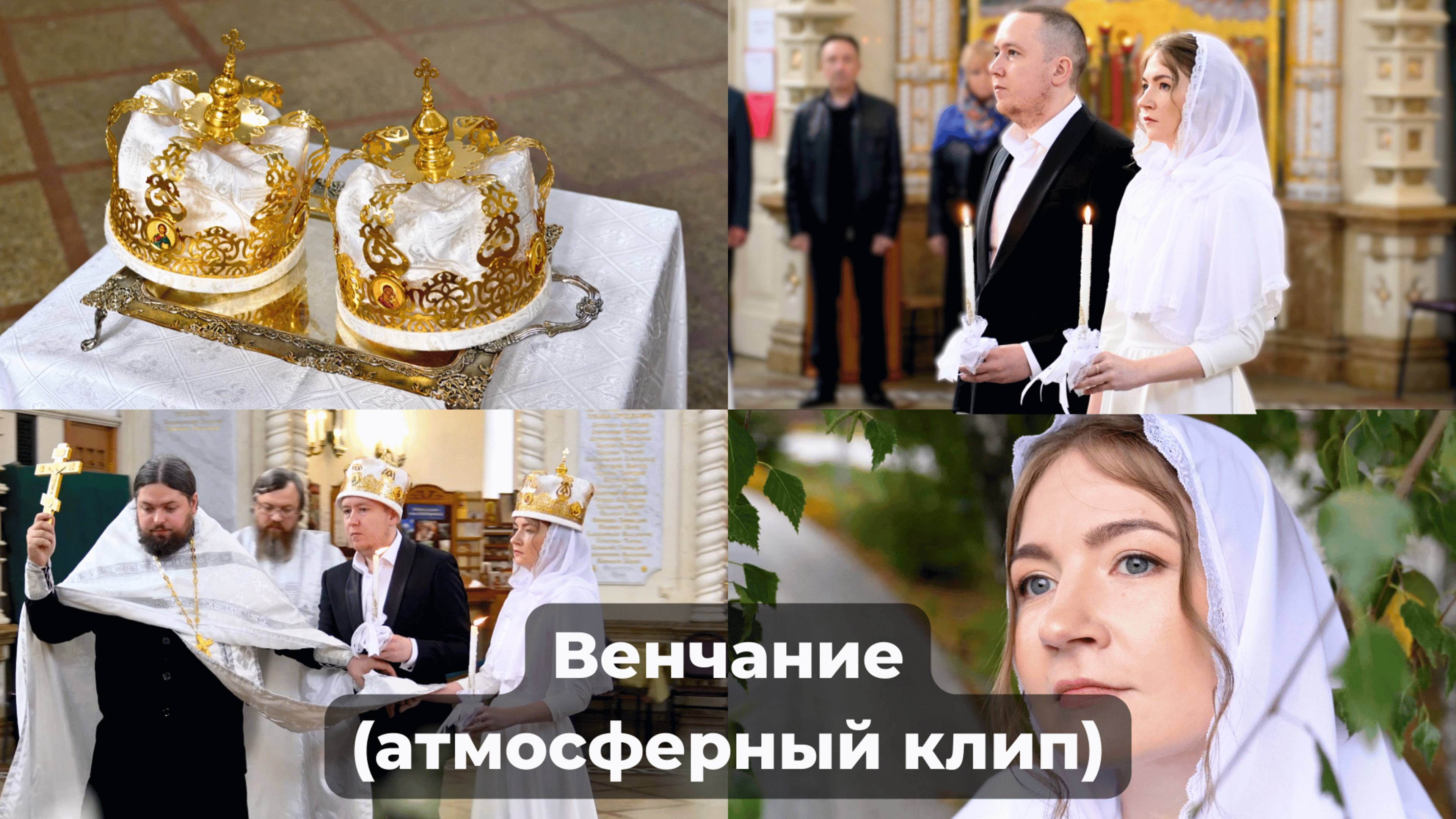 Венчание | атмосферный клип | Илья Пурясев