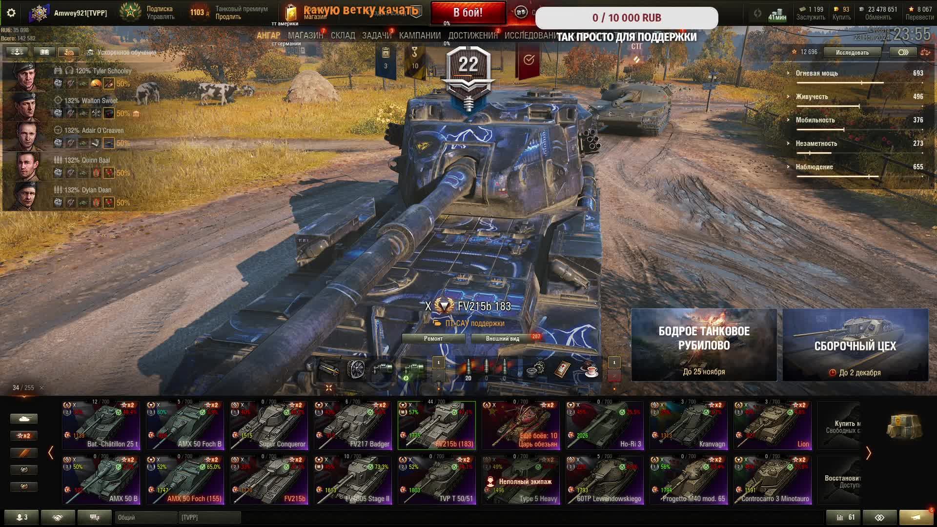 мир танков игра на 10ках