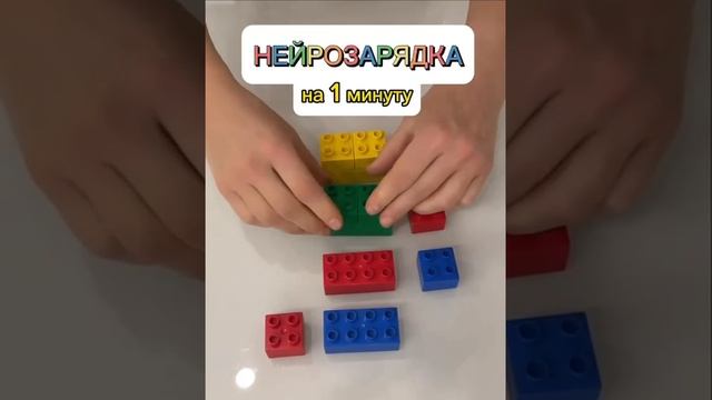Нейро игра для детей