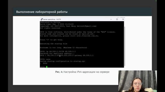ЛР6. Сеттех. Защита