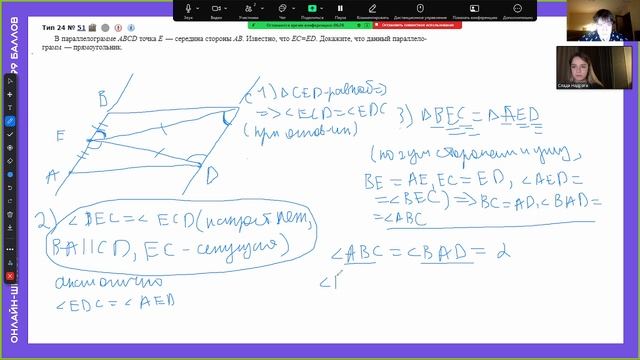 99 баллов / математика / Слада / 17.11.2024