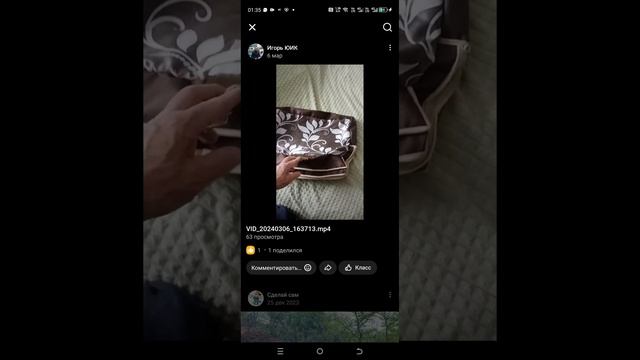 портной ЮИК 3