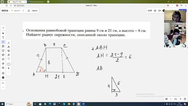 21.112024. Геометрия. Ключевые задачи геометрии