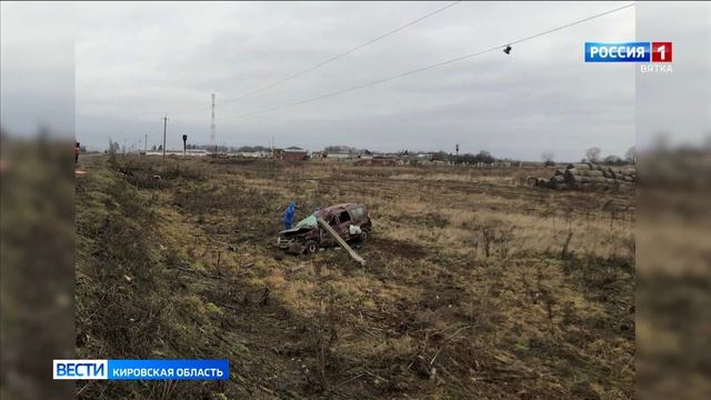 В Кировской области автомобиль врезался в опору ЛЭП: два человека погибли