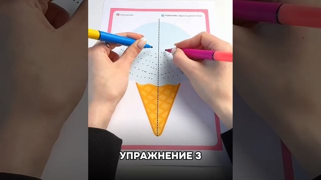 Нейрогимнастика