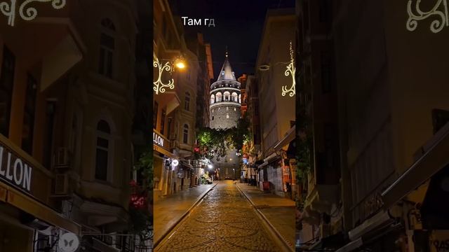 там где нас нет