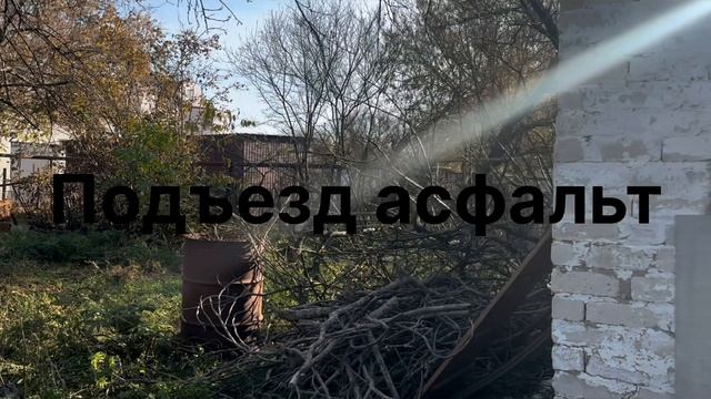 Новороссийск ст Раевская  участок 8,4 сот и дом 73 квм  звоните