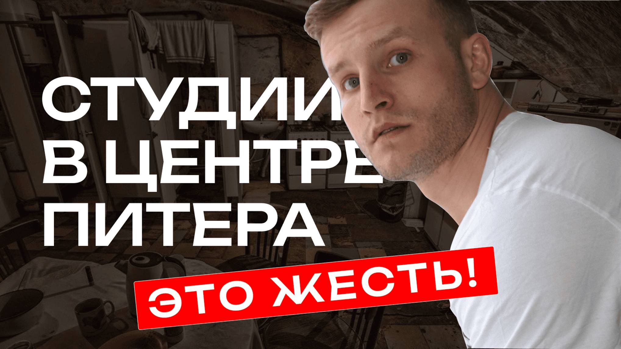 Студии в центре Санкт-Петербурга. Что это и стоит ли в них жить?