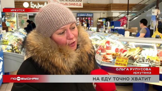 Рост цен на продукты замедлился в Иркутской области