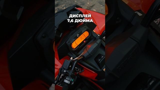 Квадроцикл Сan Аm Outlander X MR 850 RED