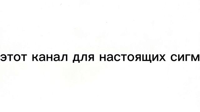 Описание канала или Скам я хз