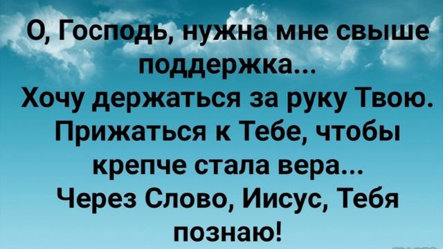 "ДУХ СВЯТОЙ, ТЫ, КАК СЛАДКИЙ РУЧЕЙ!" Слова, Музыка: Жанна Варламова