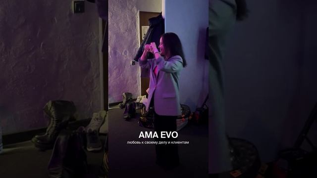 НАША СЕМЬЯ «АМА EVO»🫶🏼