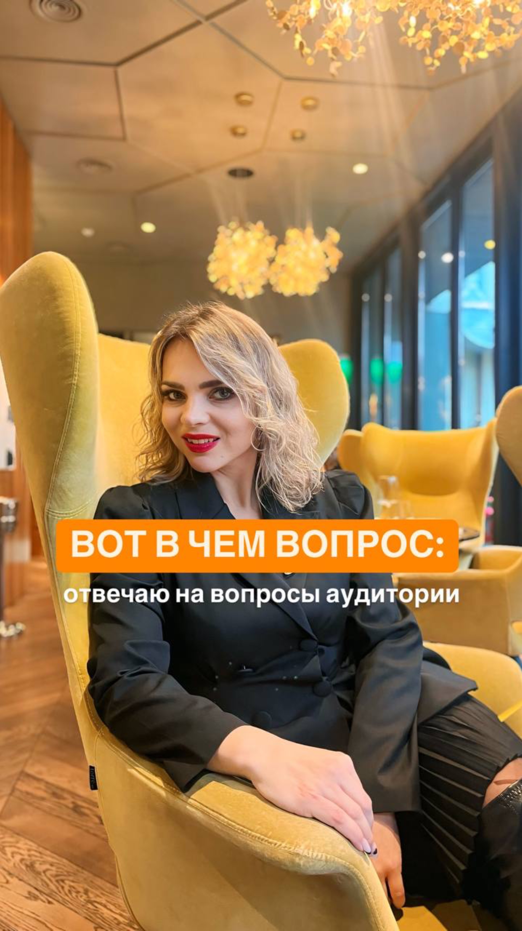 Что делать, если говорить на публике страшно?!