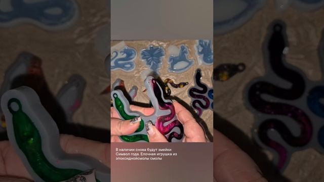 новогодние игрушки из эпоксидной смолы
