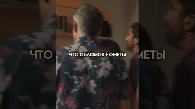 Обломки кометы начали падать на землю