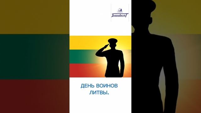 Какой Праздник 23 ноября #благовест #андрей_лишин  #sizovsproduction#топ #праздник #новости #именины