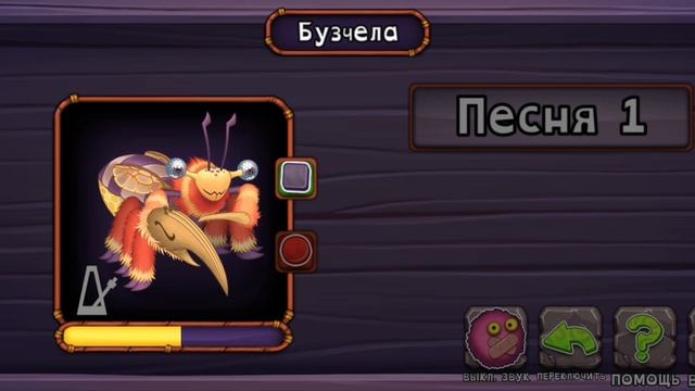 Как поет бузчела на огненном убежище