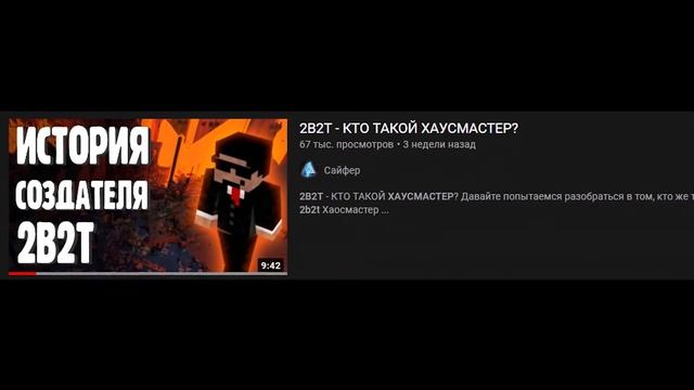 2B2T - БАЗА, КОТОРАЯ ИСЧЕЗЛА