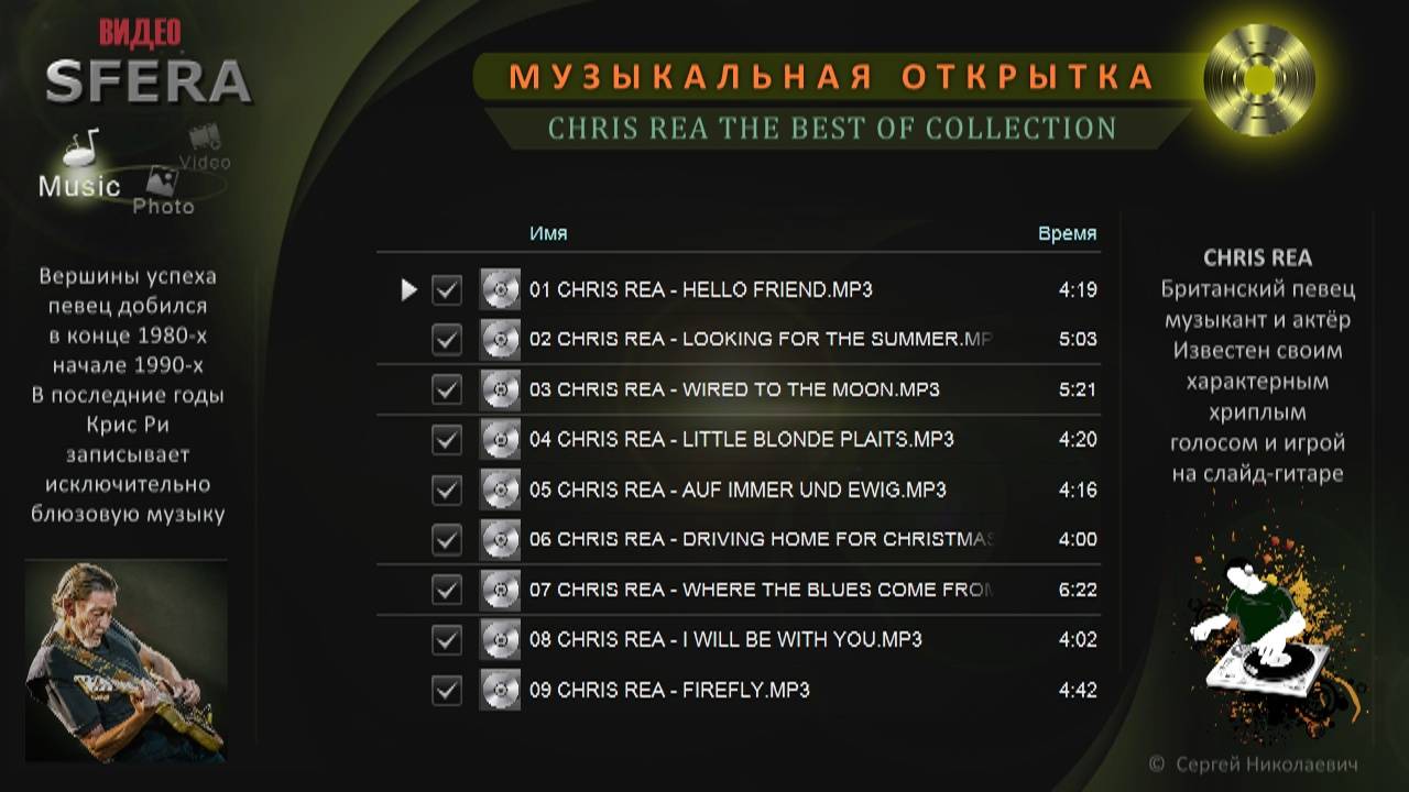 CHRIS REA ЛУЧШЕЕ ИЗ ЛУЧШИХ МУЗЫКАЛЬНАЯ ОТКРЫТКА