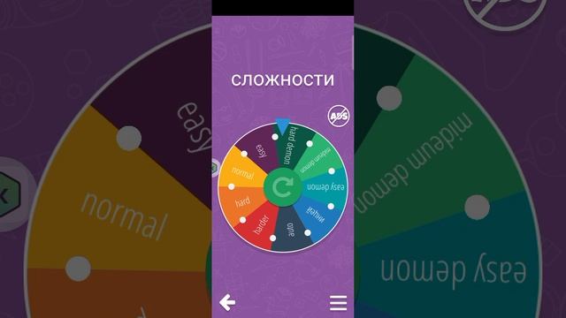 рулетка случайных уровней