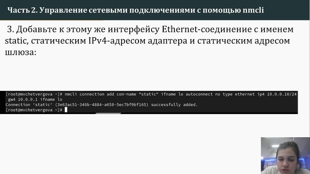 ОАОС |Лабораторная работа №12 | Защита презентации