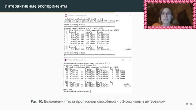 Защита | Лабораторная работа № 2. Измерение и тестирование пропускной способности сети.