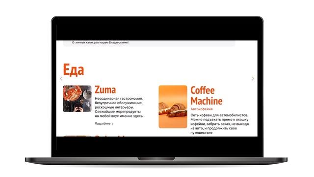 Лендинг "Новый год – 2024" для Visit Primorye