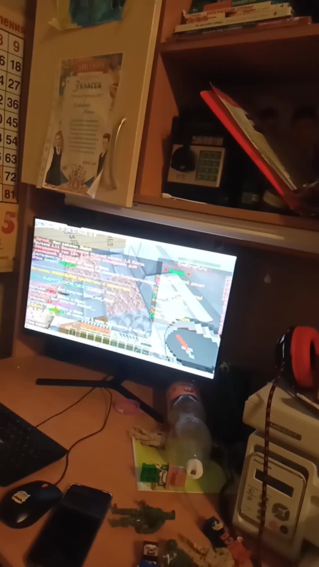 играю