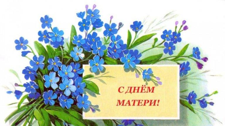 Праздник «День матери в России». Поздравление учащихся Воскресной школы " Радовесть"  24.11.2024 г.